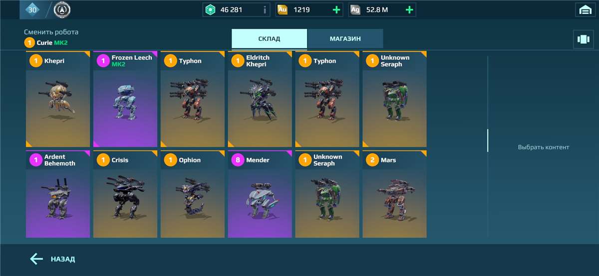 Скриншоты к игре War Robots продажа аккаунта к игре War Robots